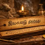 india"s best nadi jodhidam |chennai nadi jodhidam